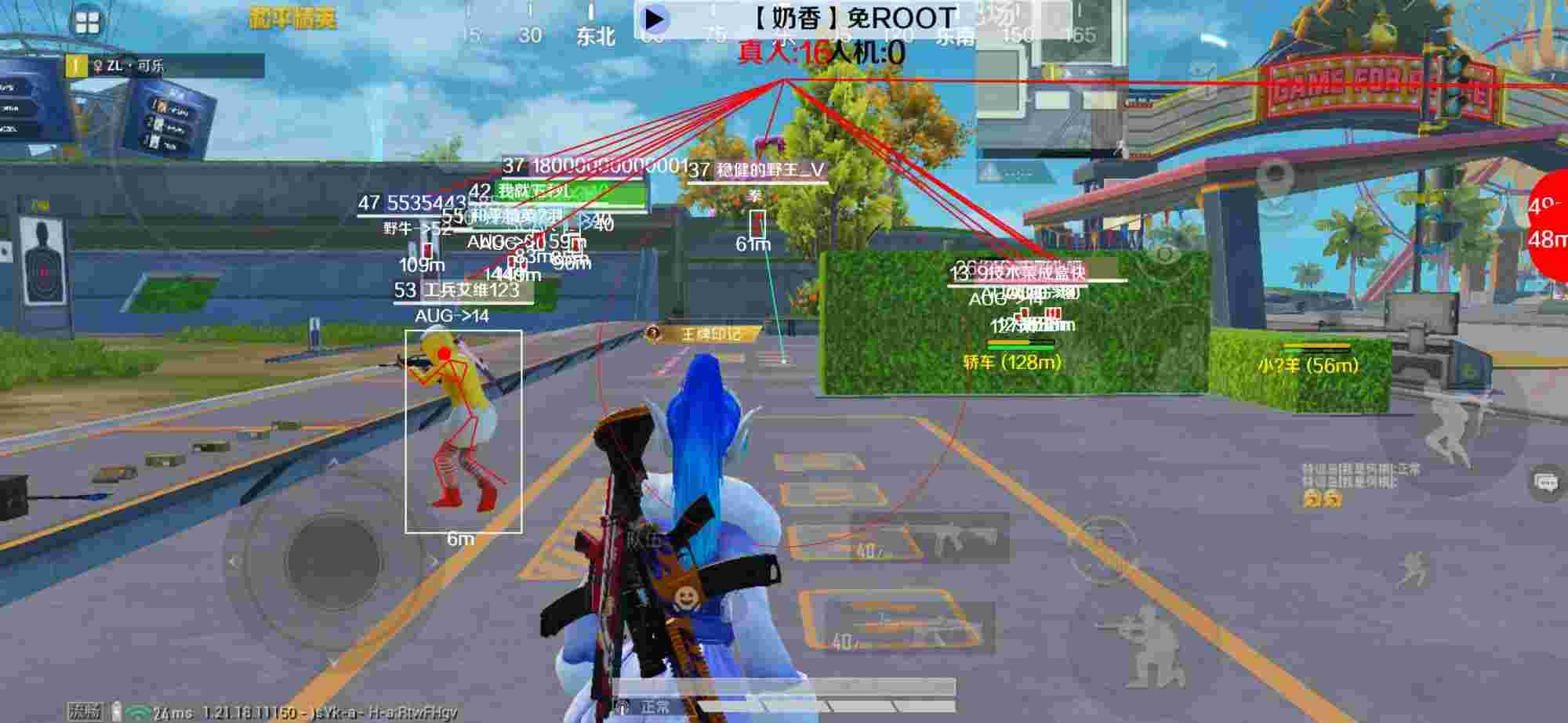 和平精英辅助《布丁》改名《奶香》依旧稳定中 - 三角洲物资透视(免费)手游Mt管理器辅助预览图